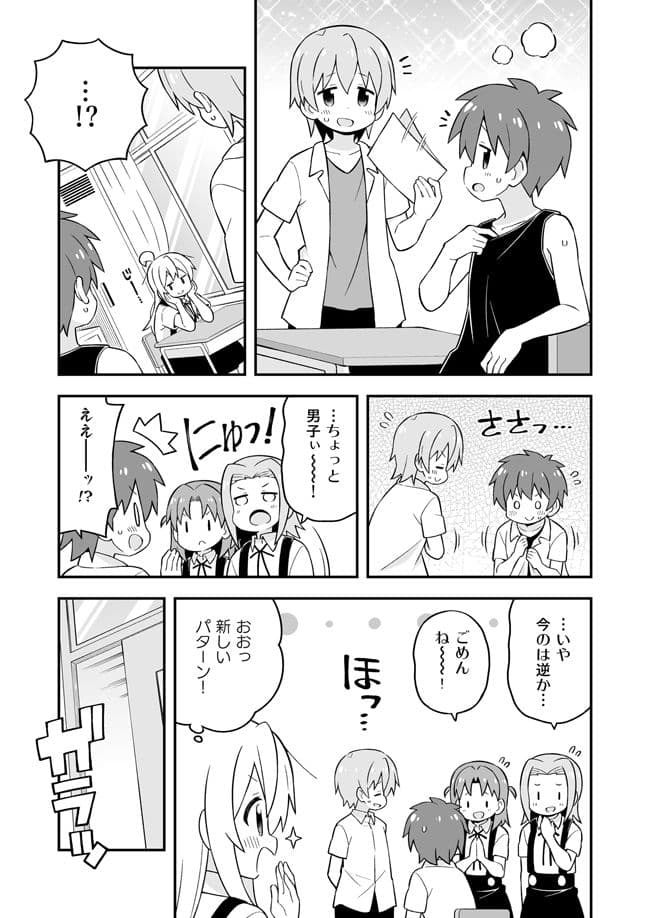 お兄ちゃんはおしまい！18 サンプル 3