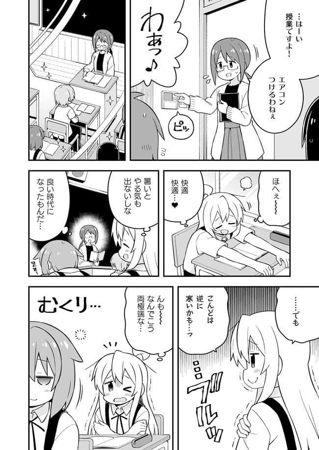 お兄ちゃんはおしまい！18 サンプル 4