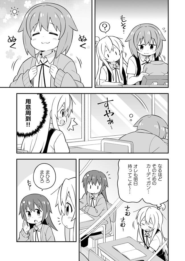 お兄ちゃんはおしまい！18 サンプル 5