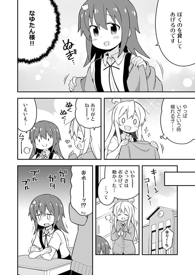 お兄ちゃんはおしまい！18 サンプル 6