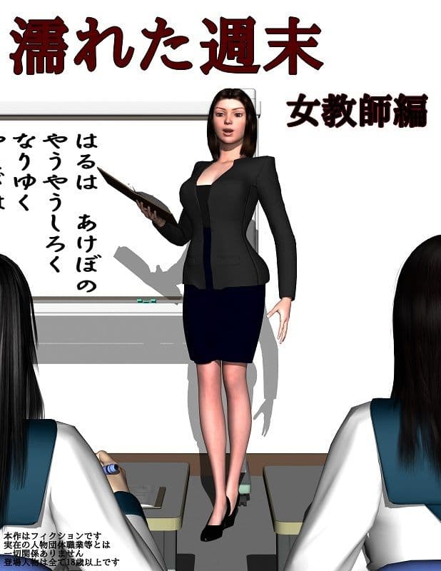 名門一貫女子校の高学歴女教師が地下ライブのステージで、本番なかだし異物挿入、口もアナルもオマンコも、ディルド、拳骨、バイブにチンポ、何でもいれて、全身ザーメンまみれで、精子飲みまくり、逝きまくる週末。 サンプル 1