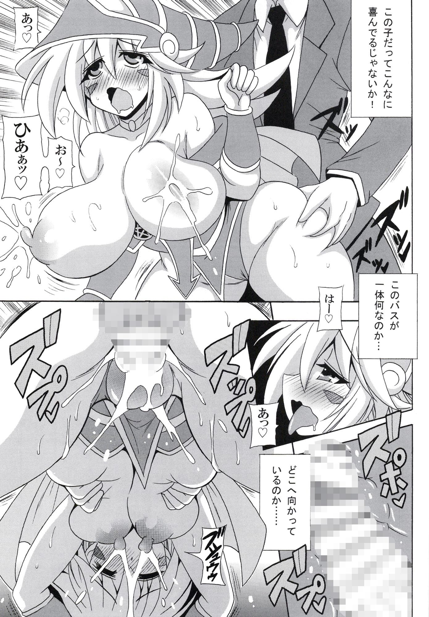魔界発極楽行き痴●バス サンプル 1
