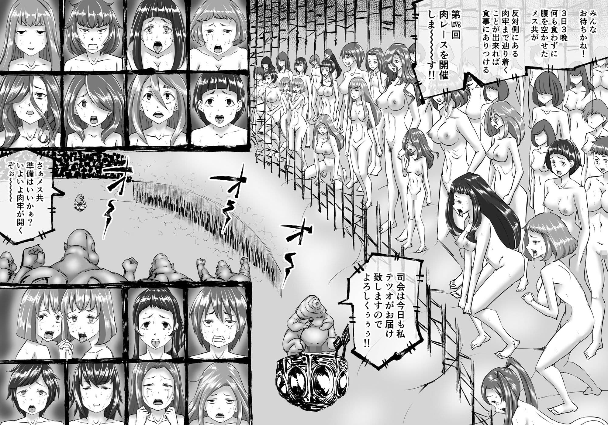 融合戦争〜人類存亡をかけた闘い！孕ませ地獄へ突入〜1章2話 サンプル 1