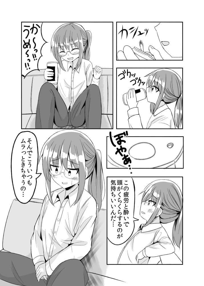 小林さんちの一人エッチ事情 サンプル 3