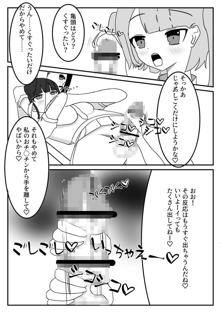 ふたなりjkを放課後レズレ●プしてお持ち帰り！！！ サンプル 2