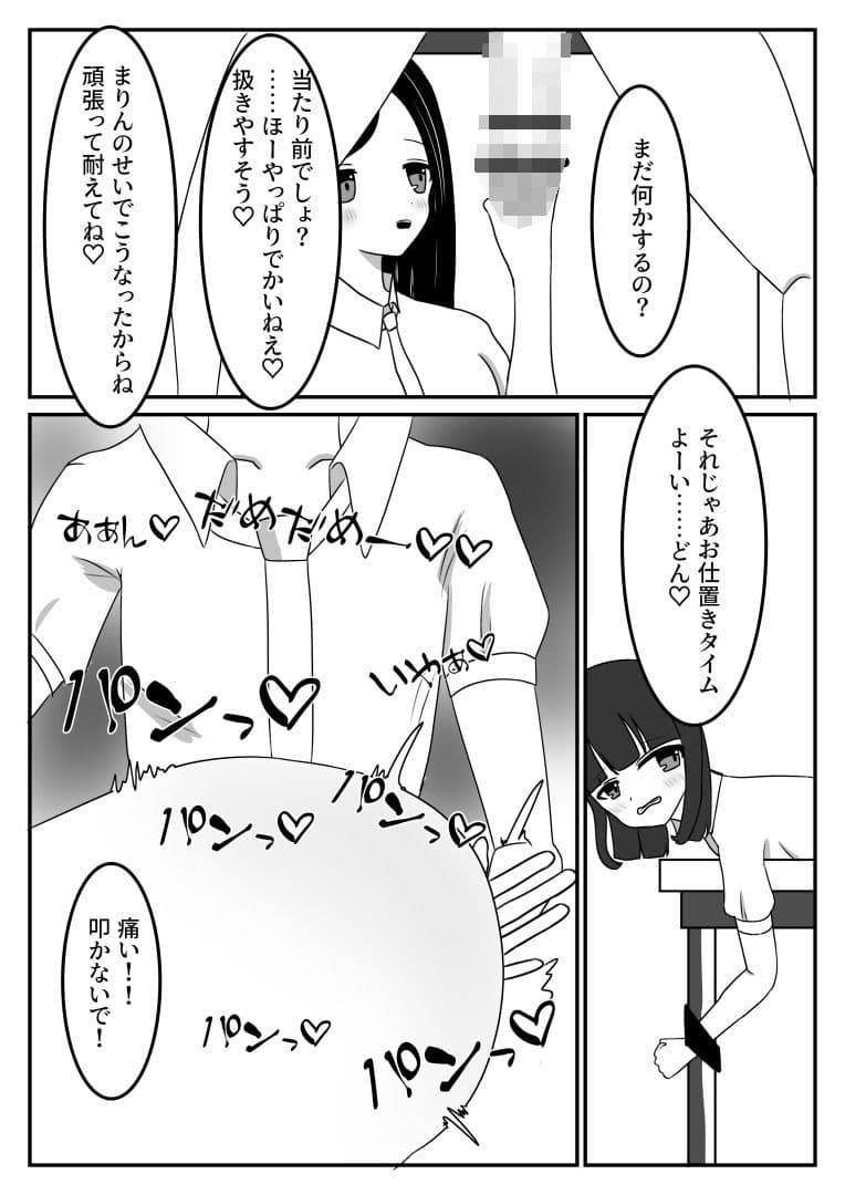 ふたなりjkを放課後レズレ●プしてお持ち帰り！！！ サンプル 3