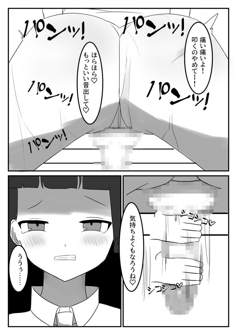 ふたなりjkを放課後レズレ●プしてお持ち帰り！！！ サンプル 4
