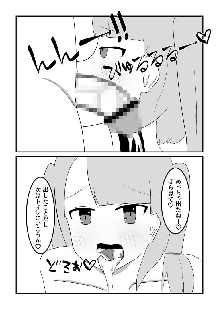 ふたなりjkを放課後レズレ●プしてお持ち帰り！！！ サンプル 5