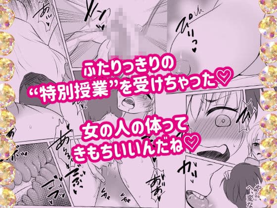 おねえさんになったボクは嫌いですか？ サンプル 1