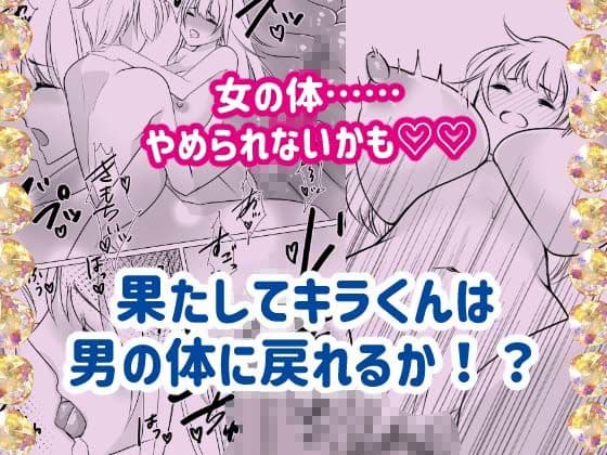 おねえさんになったボクは嫌いですか？ サンプル 5