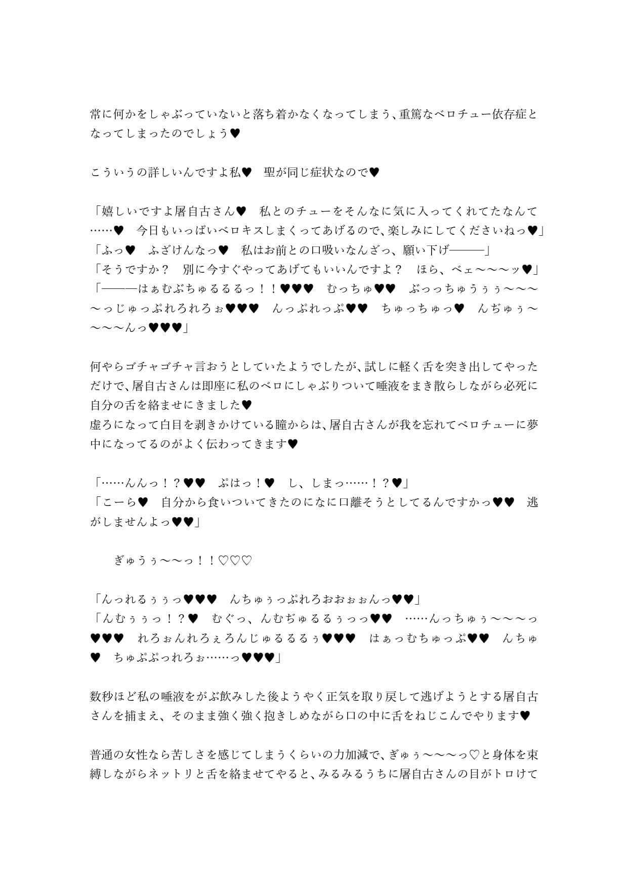 みことじ夫婦は絶対ヤリ部屋神霊廟でゴムつき交尾に屈服したりしない! サンプル 1