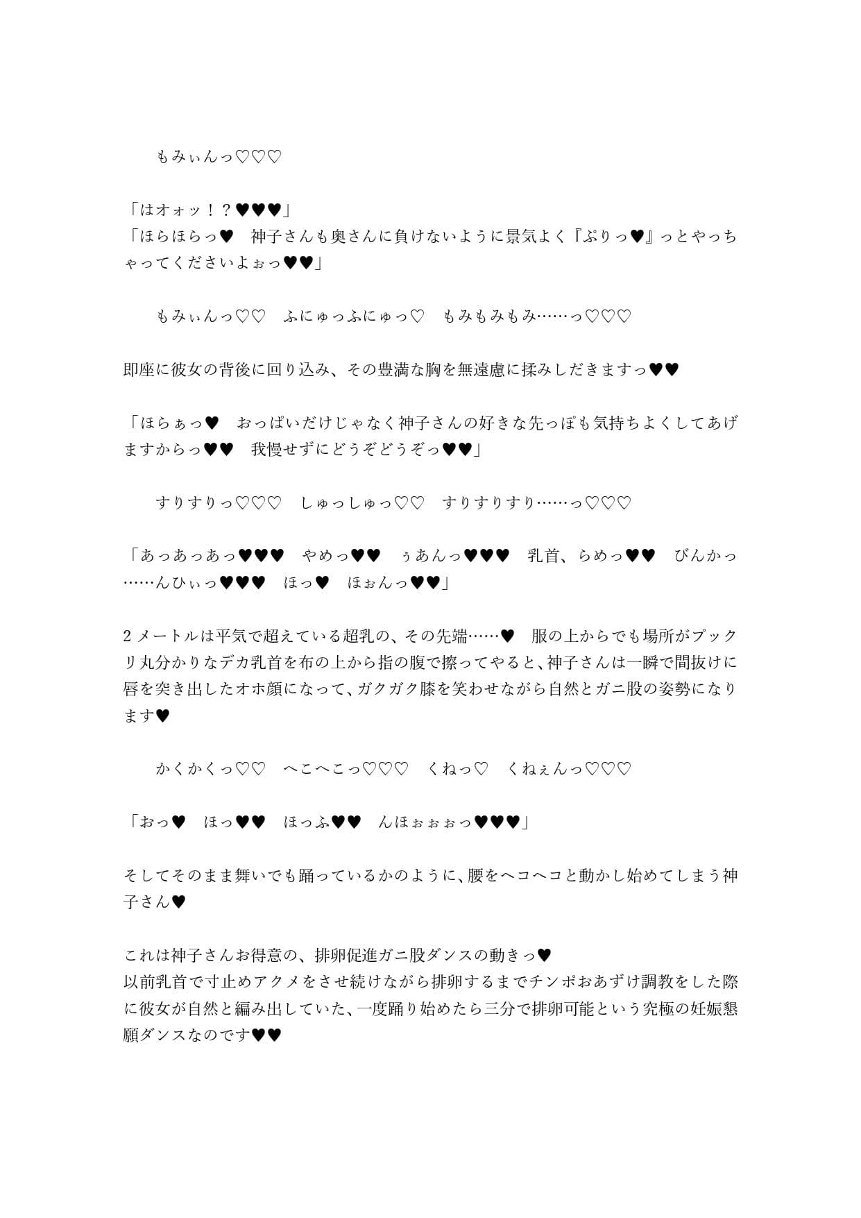 みことじ夫婦は絶対ヤリ部屋神霊廟でゴムつき交尾に屈服したりしない! サンプル 3