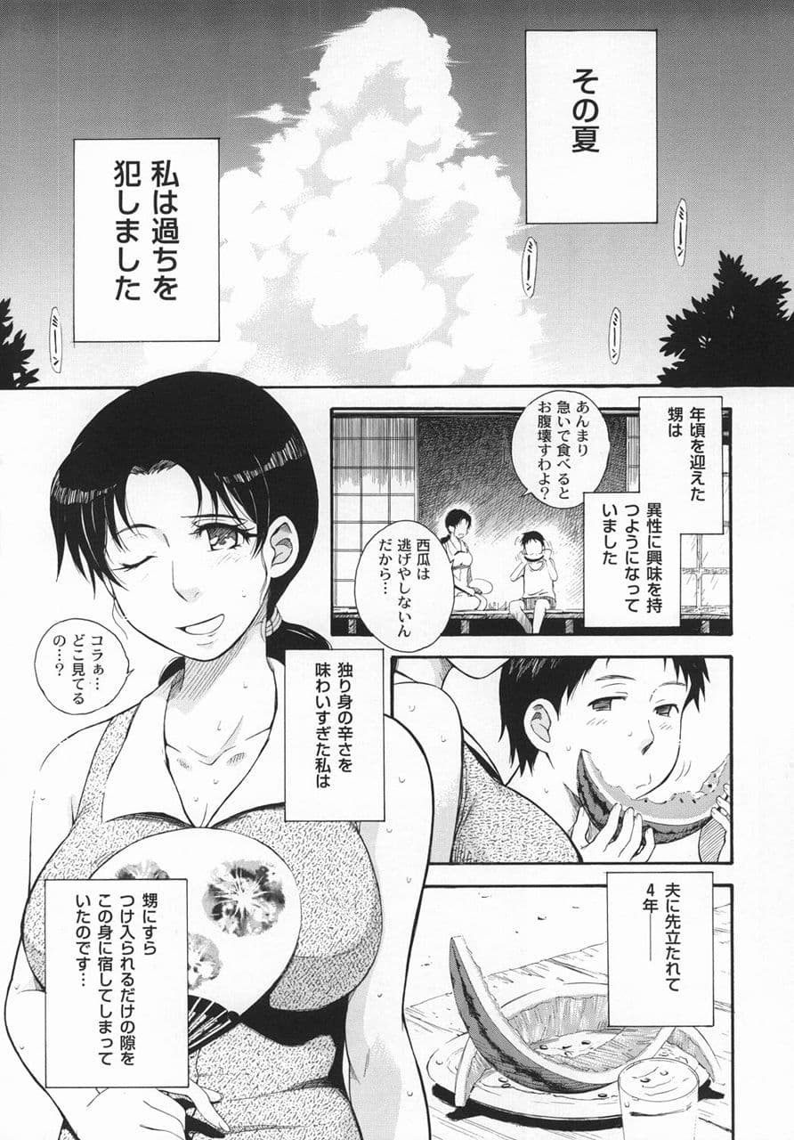 真髄 Vol.1 上巻 サンプル 3