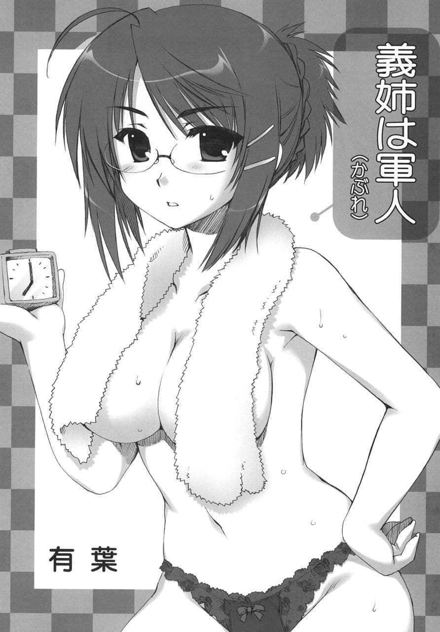 真髄 Vol.1 下巻 サンプル 2