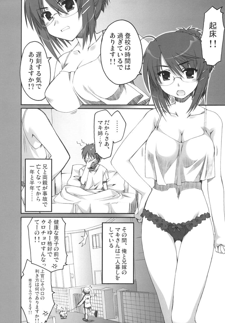 真髄 Vol.1 下巻 サンプル 3