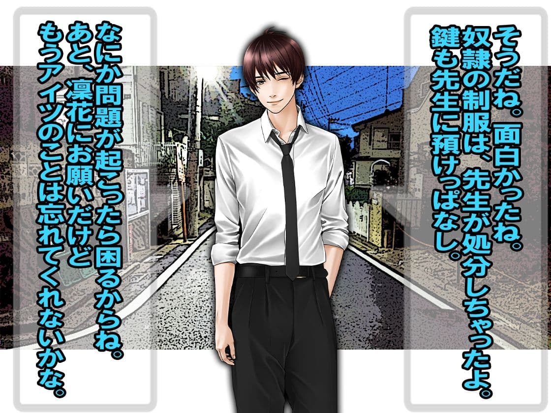 底辺科の寝取られマゾ サンプル 6