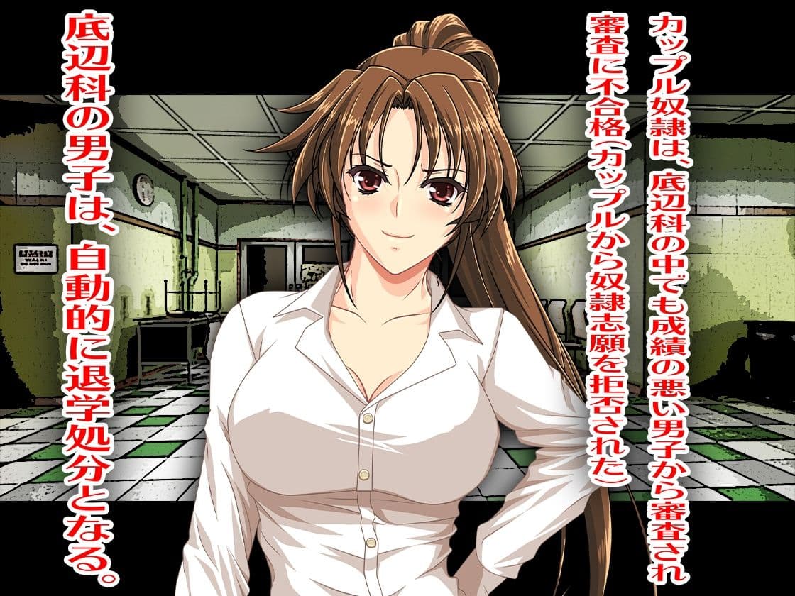 底辺科の寝取られマゾ サンプル 7