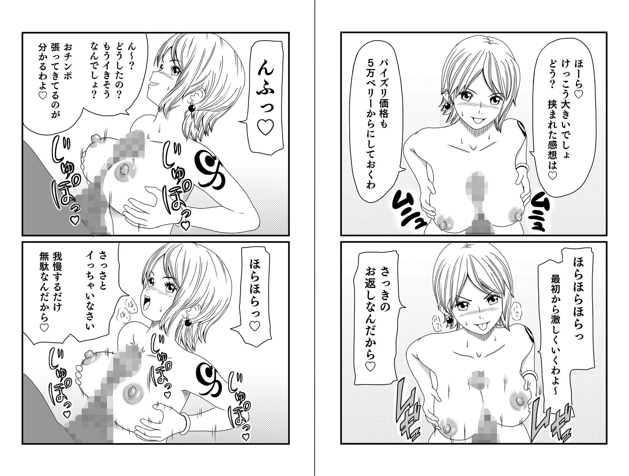 ロマンス エロ 【海賊時代のお金稼ぎ〜の連続アクメ】編 サンプル 3