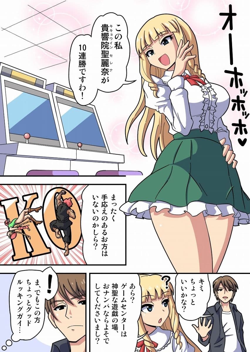 くすぐりUFOキャッチャー サンプル 1