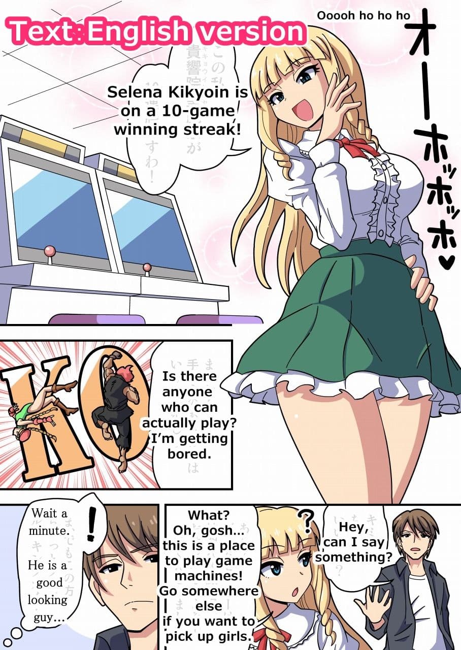 くすぐりUFOキャッチャー サンプル 2