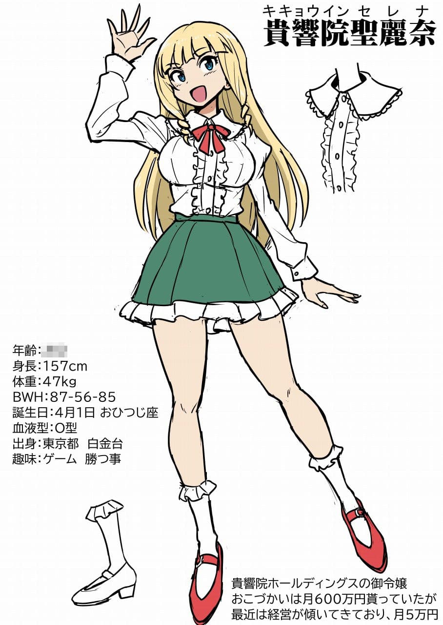 くすぐりUFOキャッチャー サンプル 7