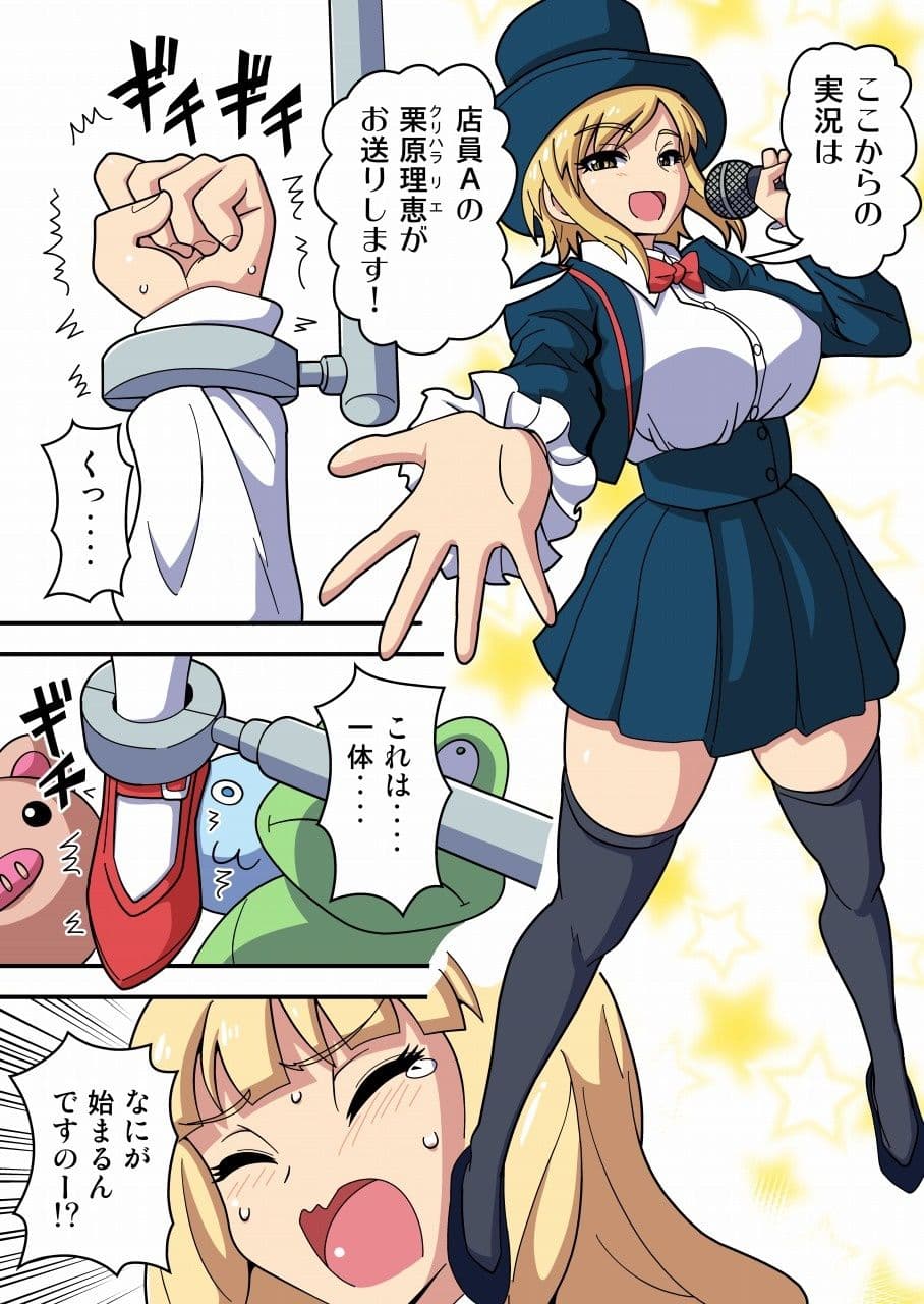 くすぐりUFOキャッチャー サンプル 9