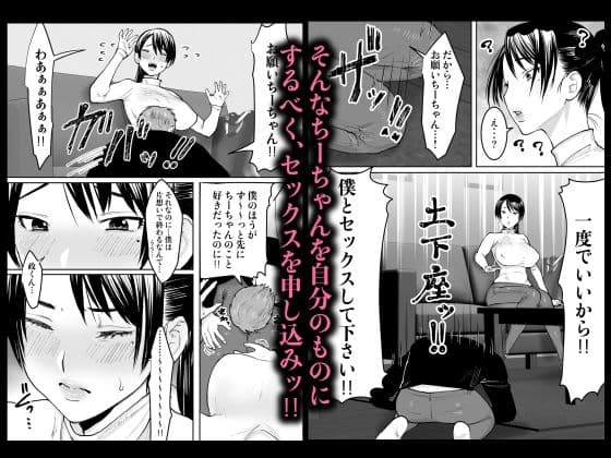 ずっと好きだったお隣のお姉さんが人妻になって戻ってきた サンプル 2