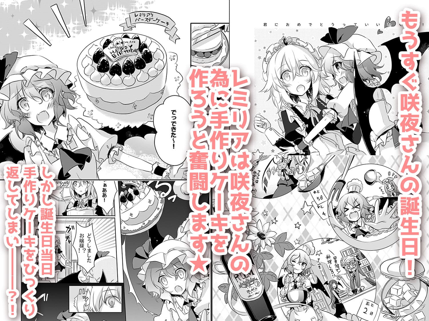 君におめでとうっていいたくて！ サンプル 1