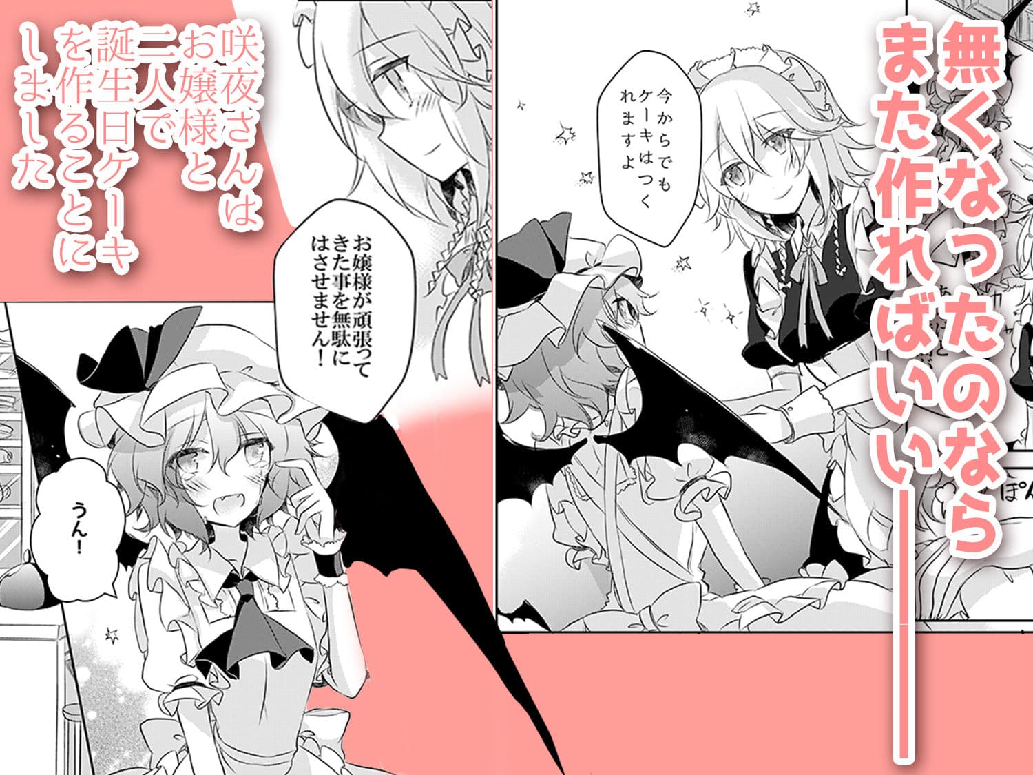 君におめでとうっていいたくて！ サンプル 2