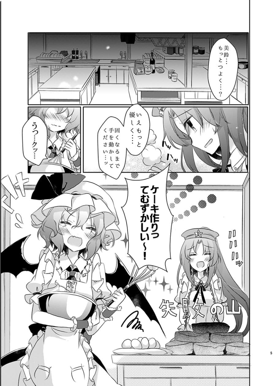 君におめでとうっていいたくて！ サンプル 4