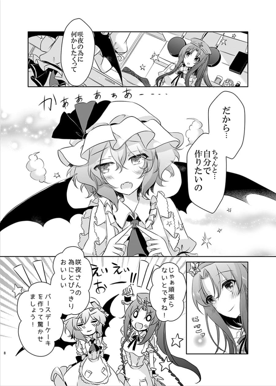 君におめでとうっていいたくて！ サンプル 6