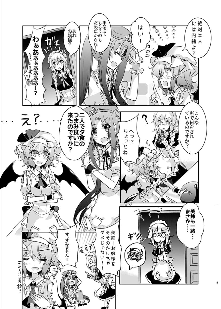 君におめでとうっていいたくて！ サンプル 7