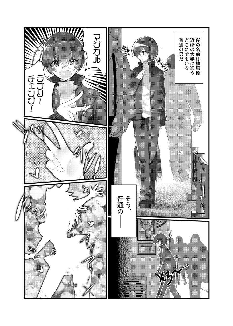 TS魔法少女苗床堕ち サンプル 1