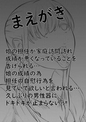 NTR ご無沙汰人妻 〜久しぶりに咥えたのは他人棒・・・〜 =後編= サンプル 2