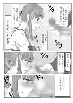 NTR ご無沙汰人妻 〜久しぶりに咥えたのは他人棒・・・〜 =後編= サンプル 3
