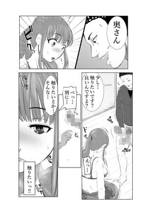 NTR ご無沙汰人妻 〜久しぶりに咥えたのは他人棒・・・〜 =後編= サンプル 4