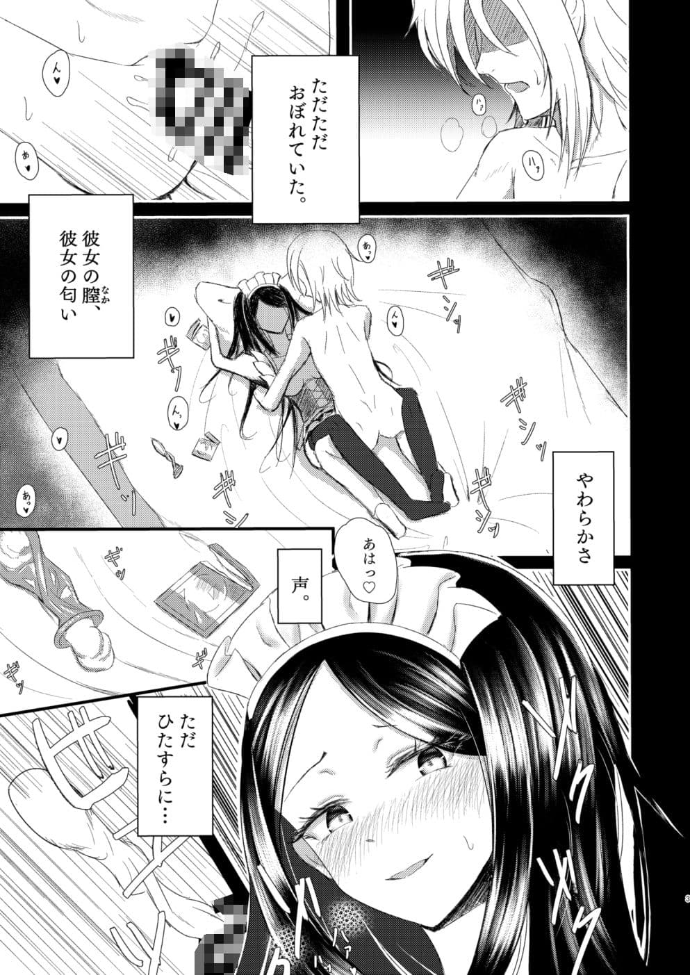 白瀬クンちのメイドさん サンプル 2