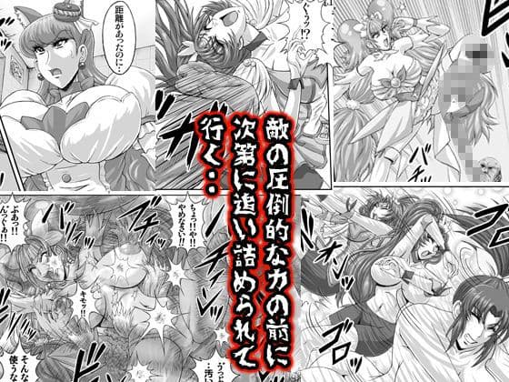 地獄ュアオールスターズリョナMAX2 サンプル 2