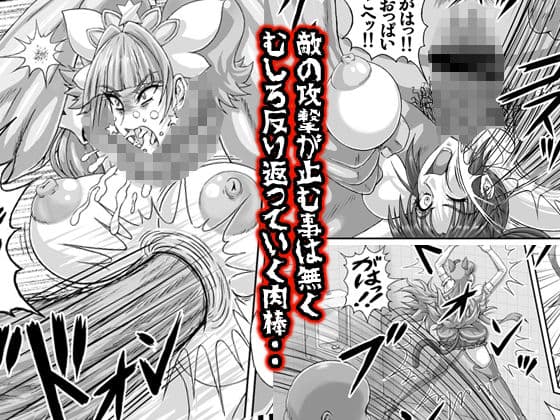 地獄ュアオールスターズリョナMAX2 サンプル 4