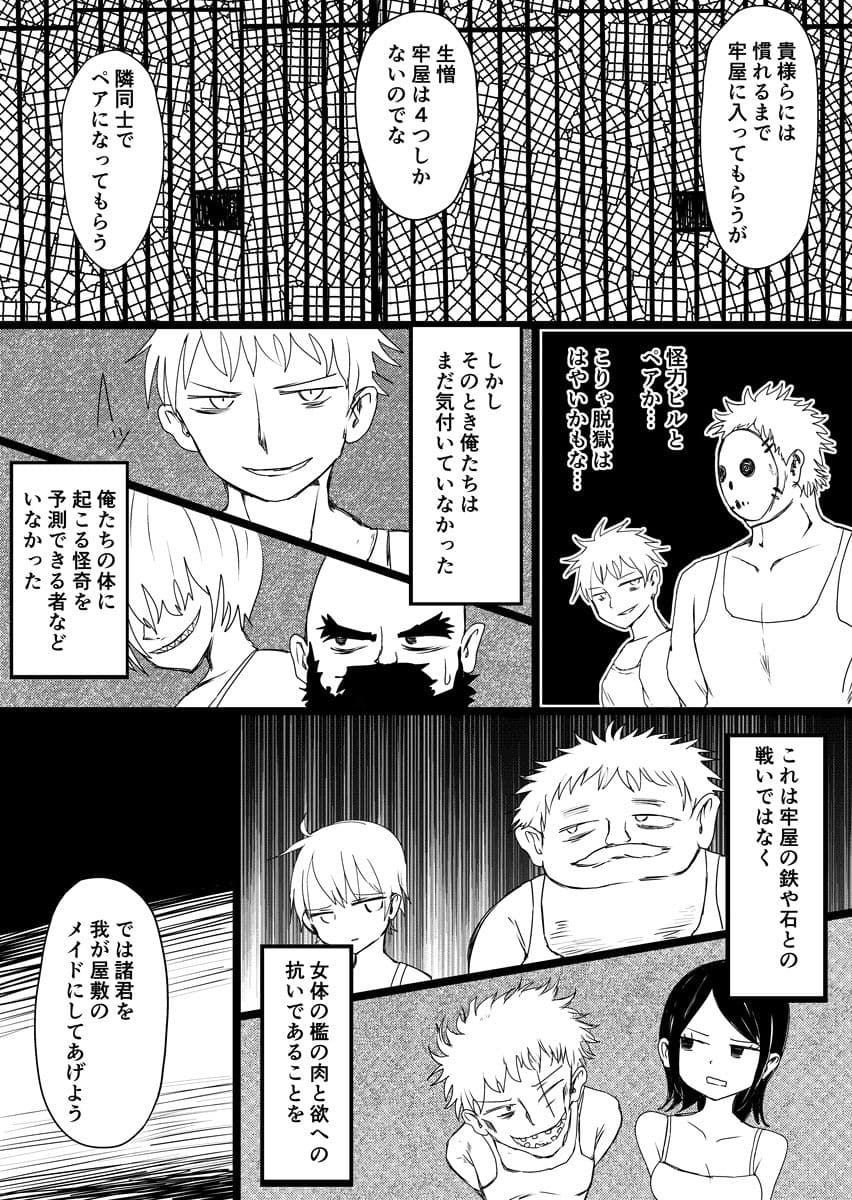 メイドの皮prototype サンプル 3