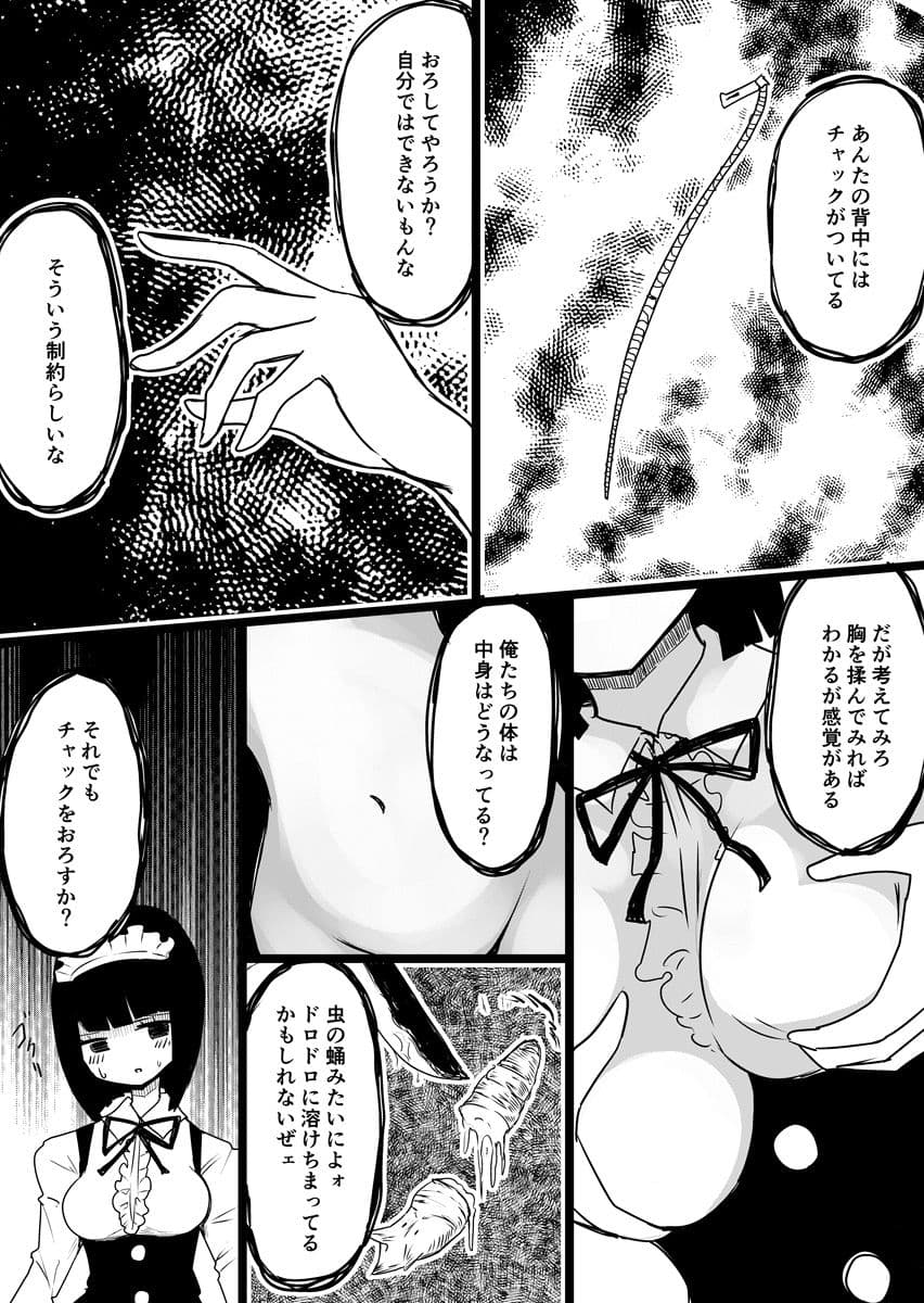 メイドの皮prototype サンプル 8