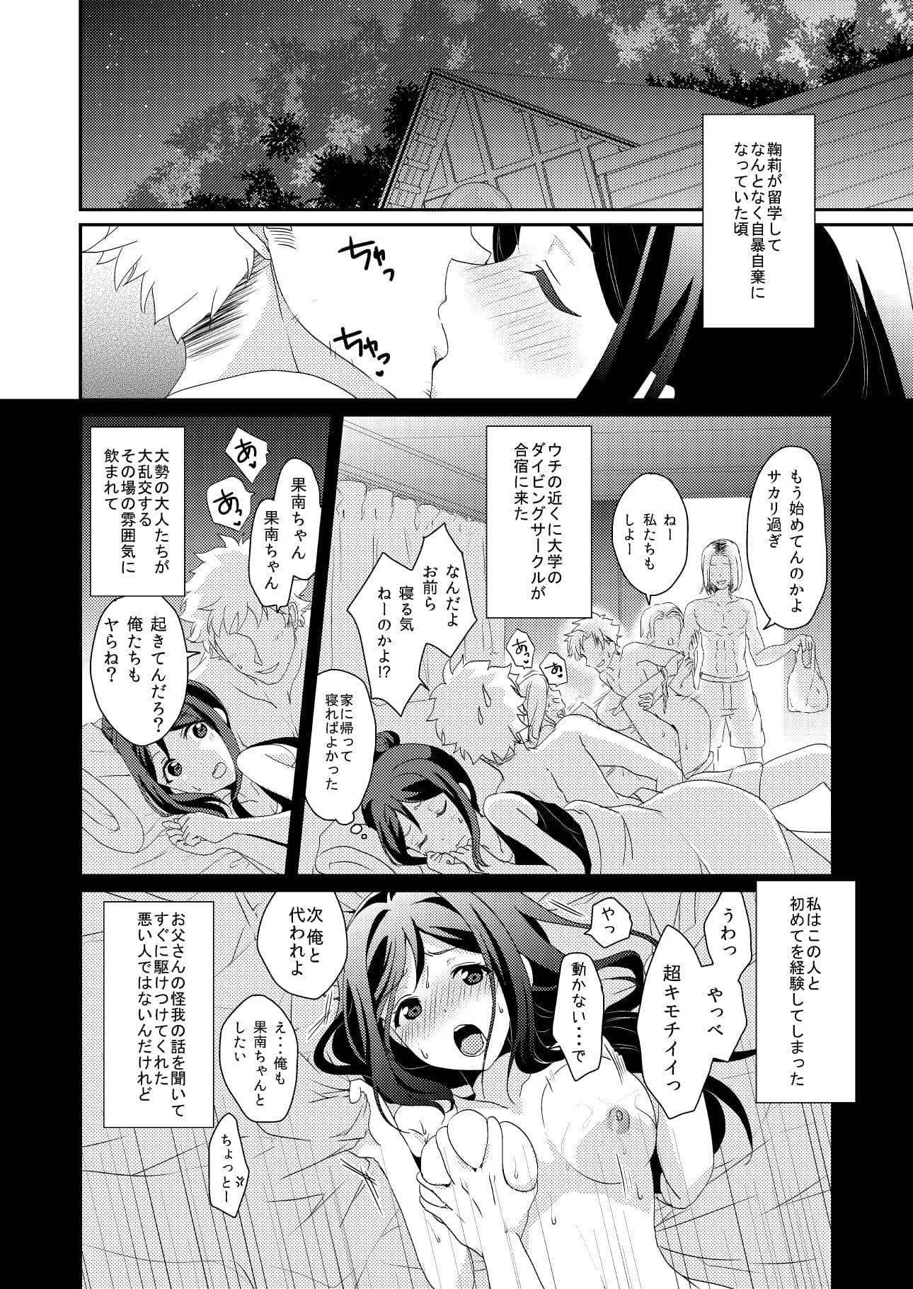 早熟DREAMER＋ サンプル 1