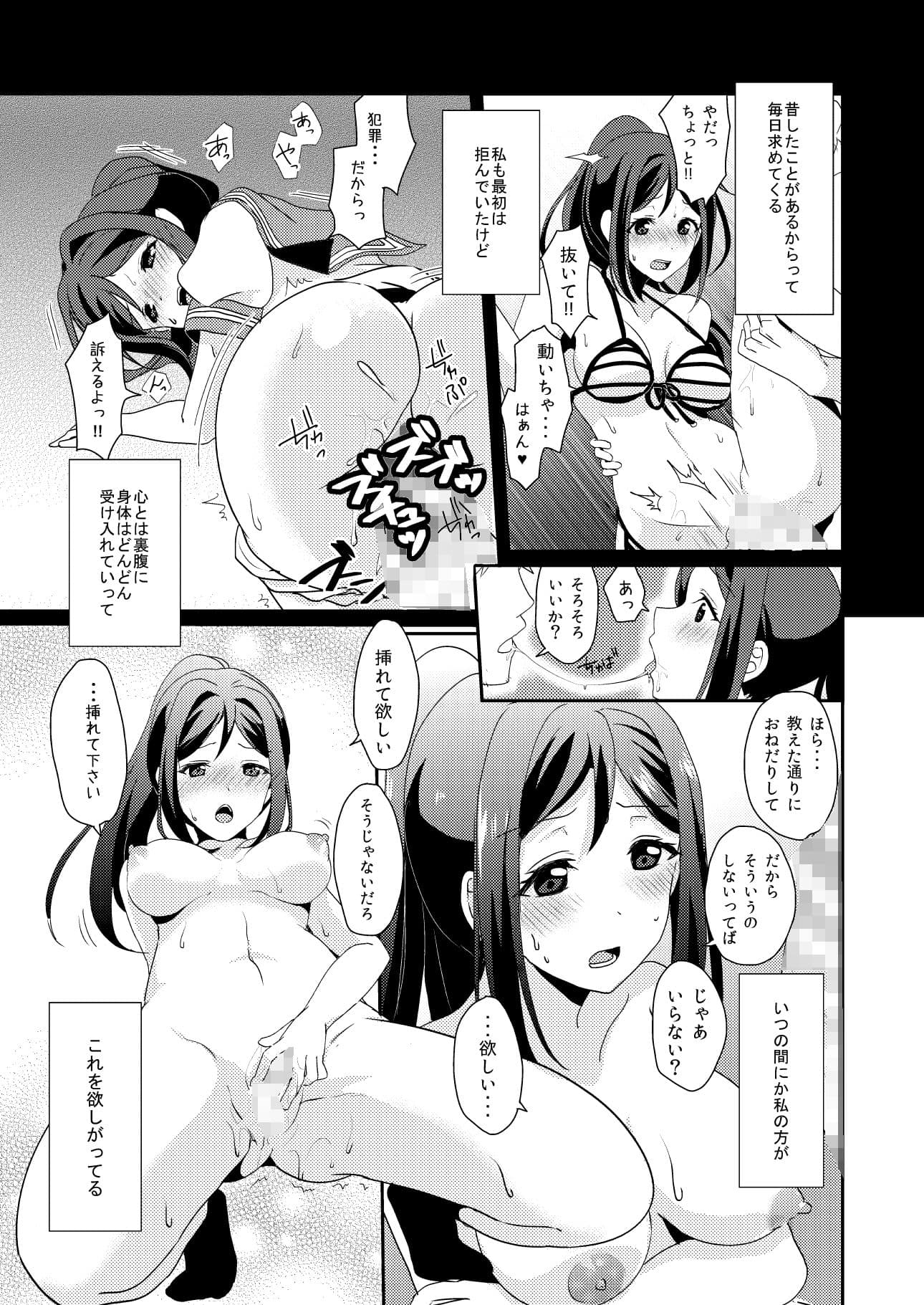 早熟DREAMER＋ サンプル 2
