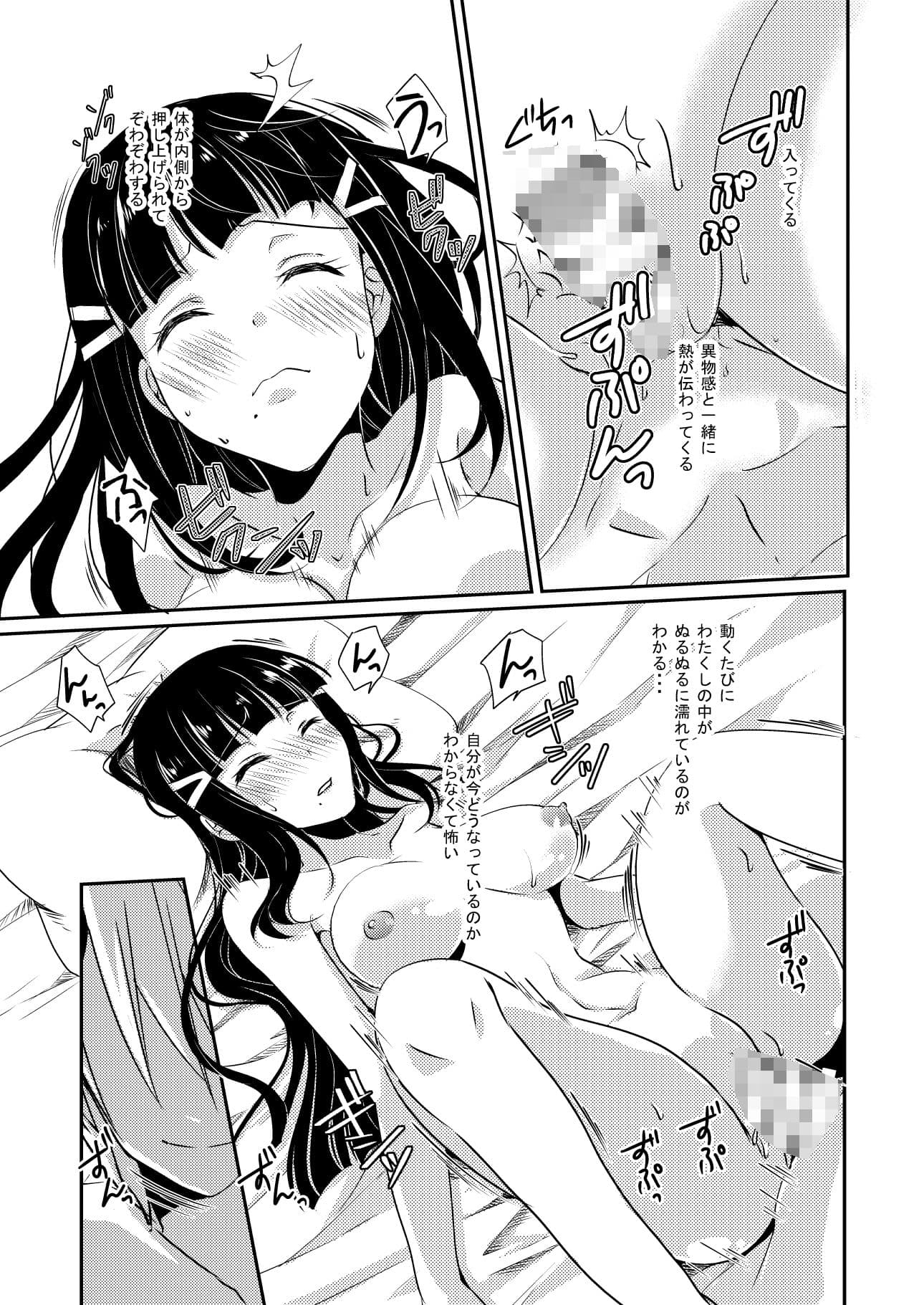 早熟DREAMER＋ サンプル 5