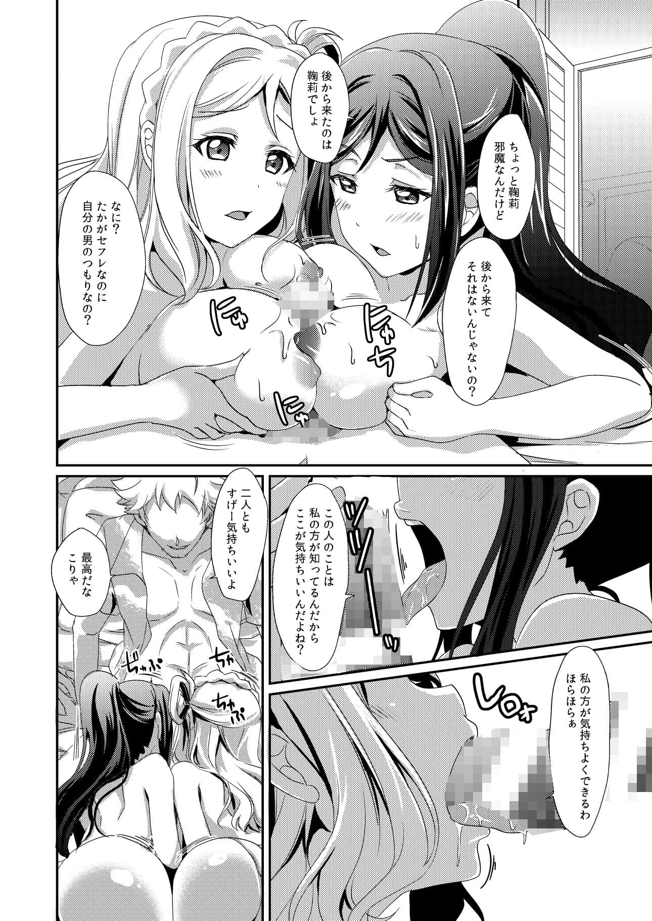 早熟DREAMER＋ サンプル 7