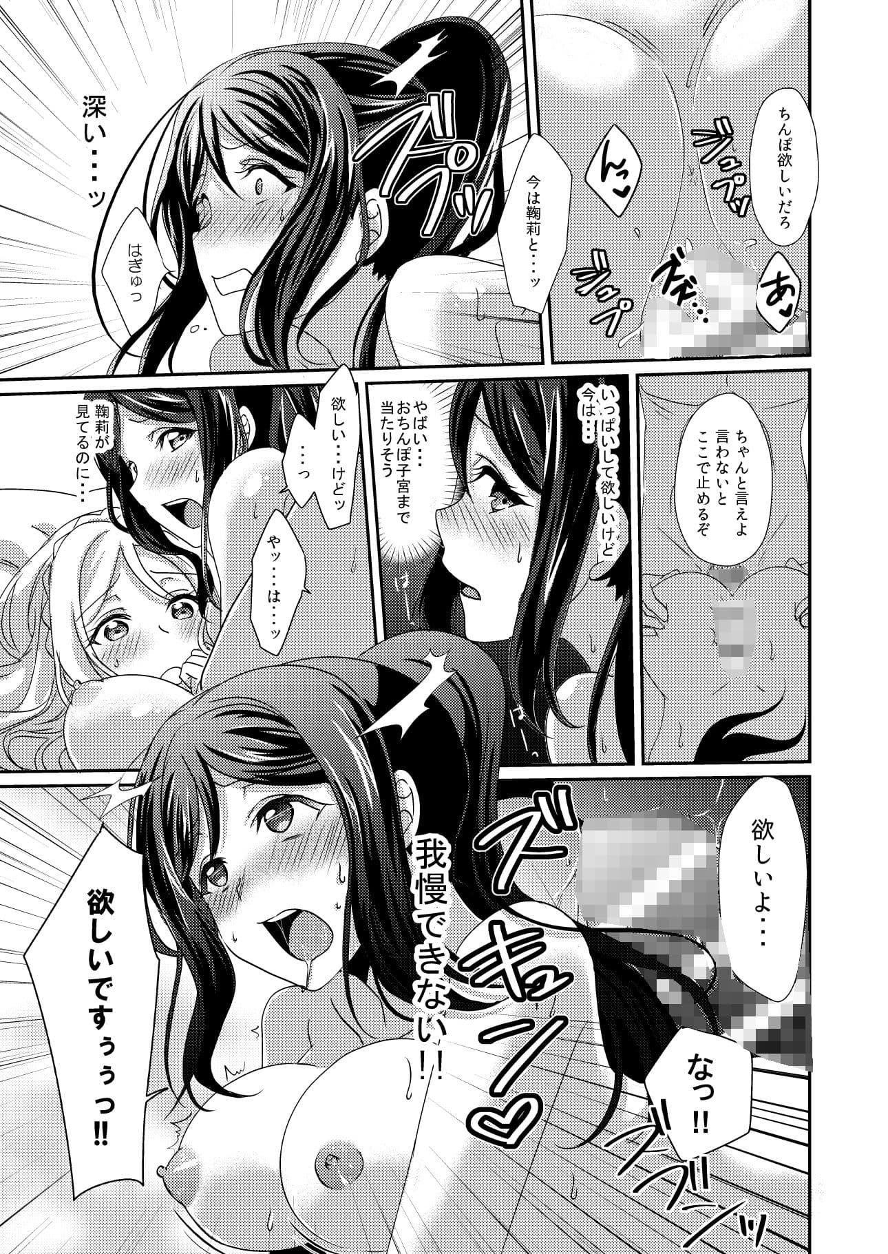 早熟DREAMER＋ サンプル 8