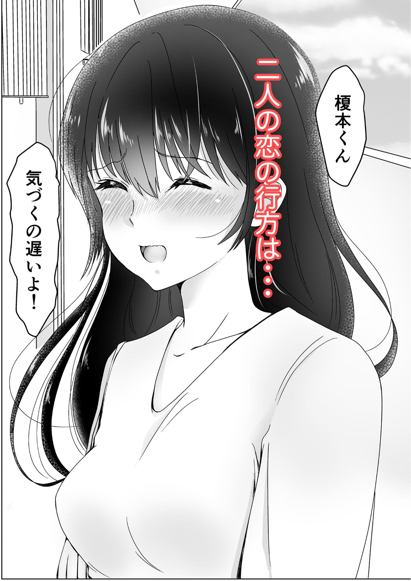 大好きなセフレに告白する前に彼氏が出来た。 サンプル 10