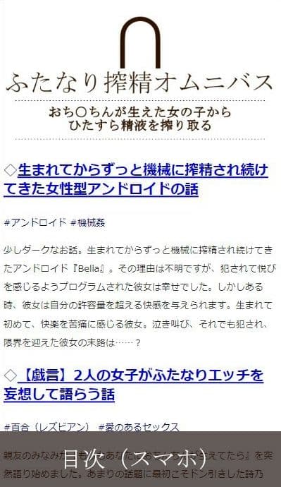 ふたなり搾精オムニバス サンプル 1