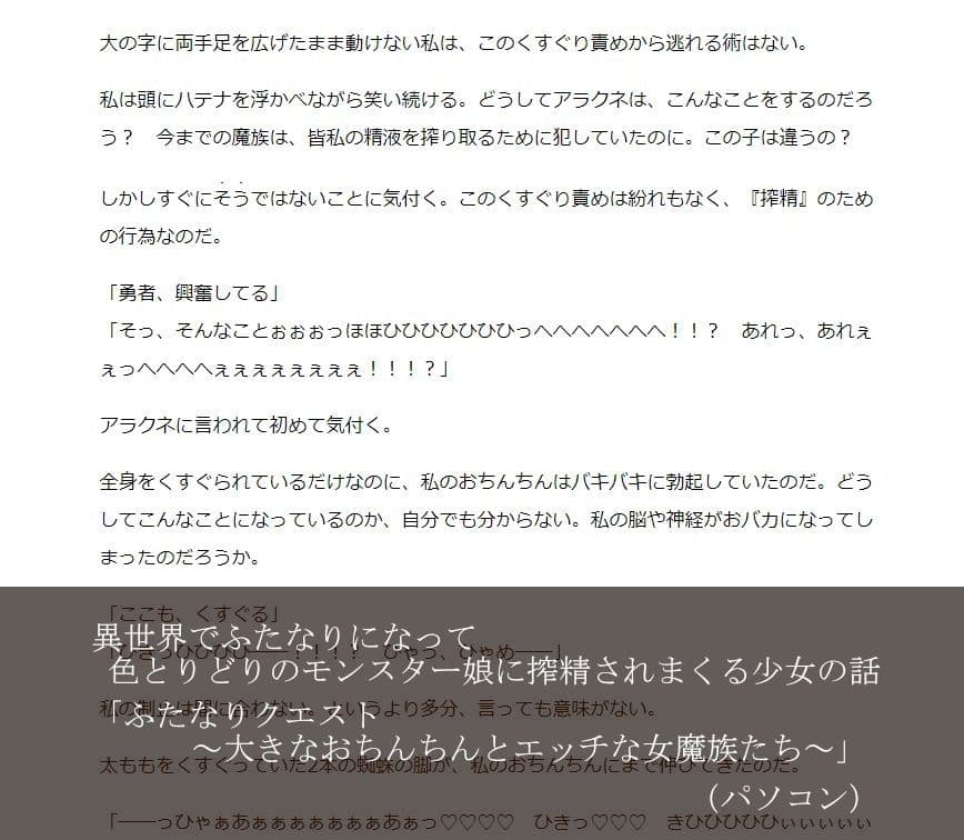 ふたなり搾精オムニバス サンプル 4