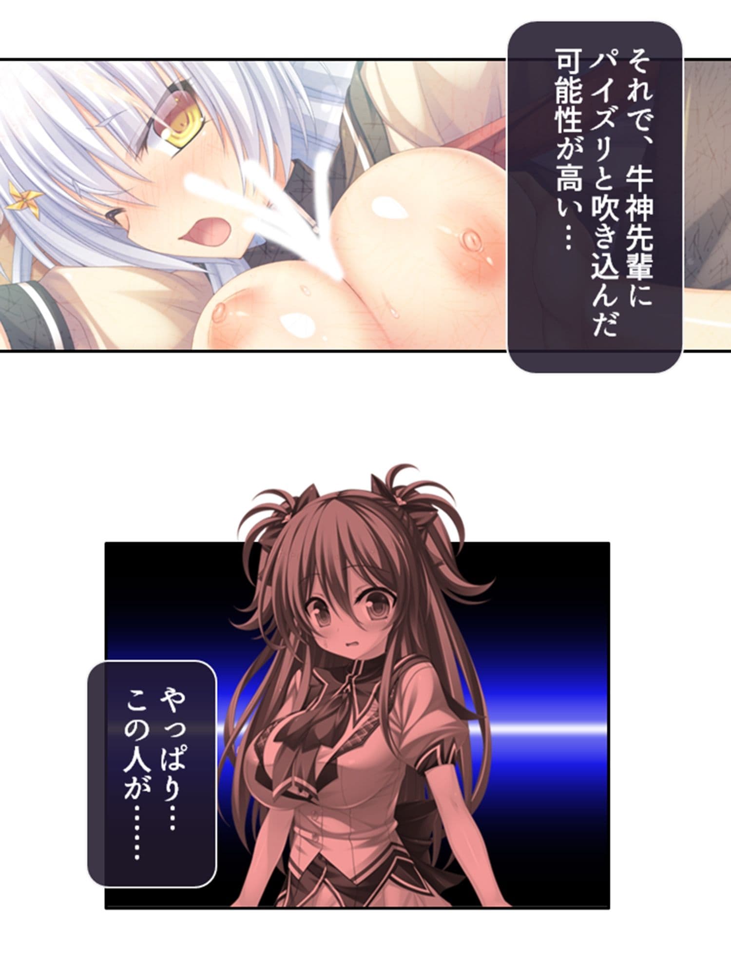 俺の精子は幸運の精子！？ 4巻 サンプル 4